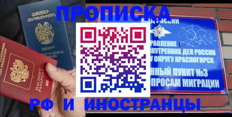 временная регистрация в Давлеканово