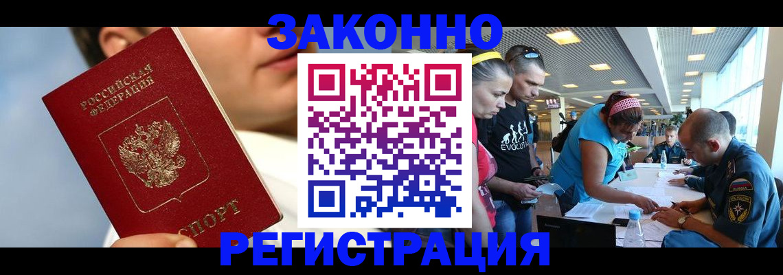 временная прописка в Давлеканово