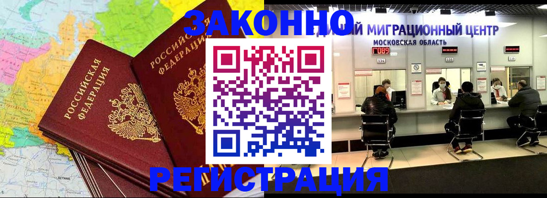 временная регистрация для школы в Давлеканово