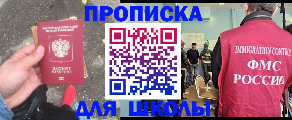 где прописаться в Давлеканово