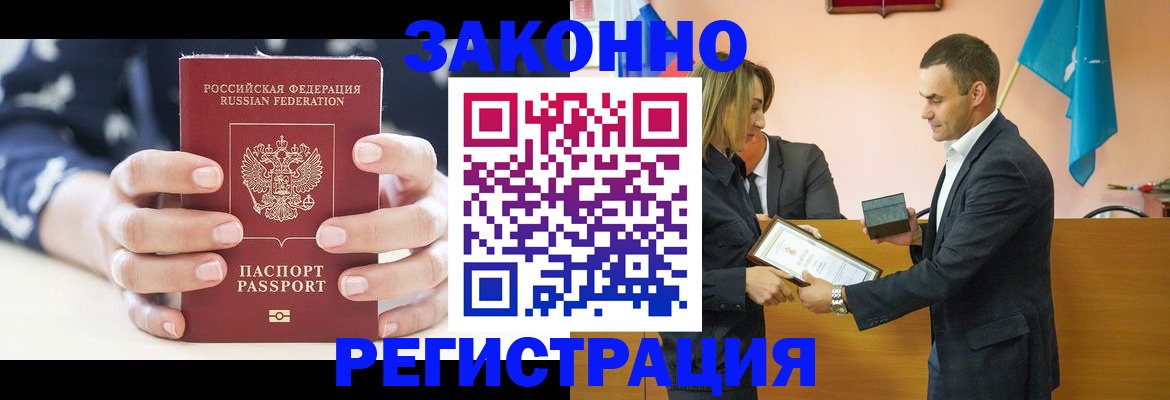 прописка гарантия в Давлеканово