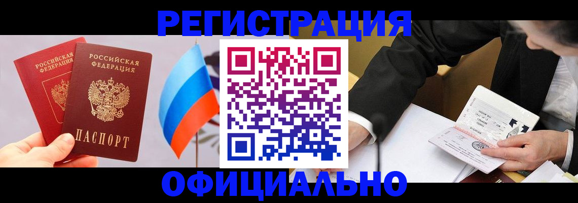 миграционный учет в Давлеканово