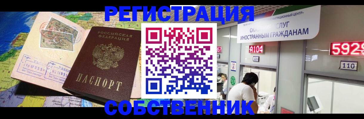временная регистрация поиск в Давлеканово