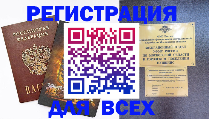 временная регистрация адрес в Давлеканово