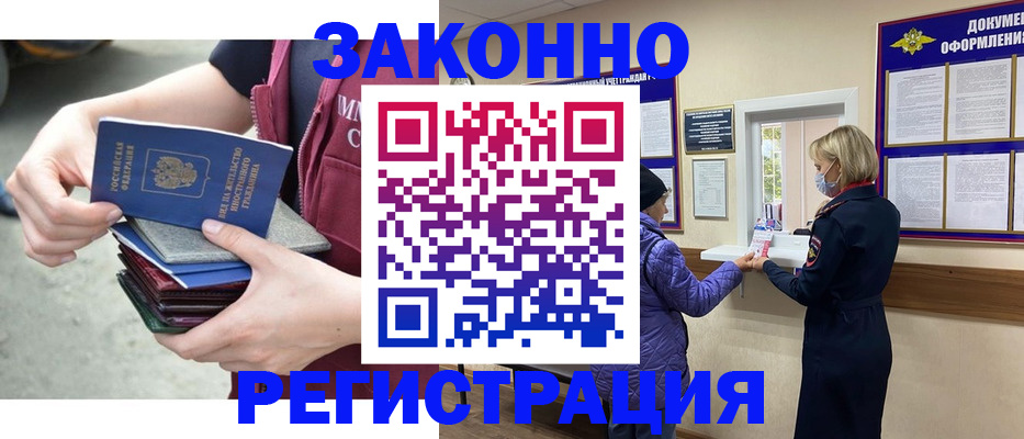 регистрация в Давлеканово