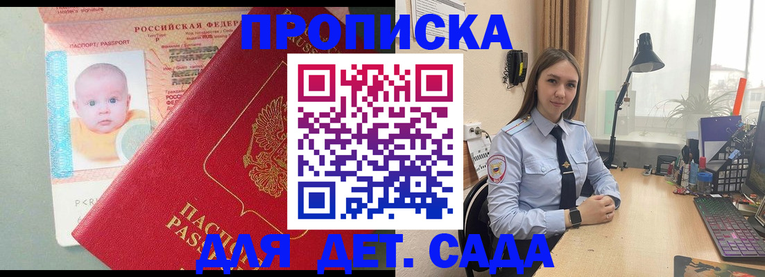 пропишу в квартире в Давлеканово