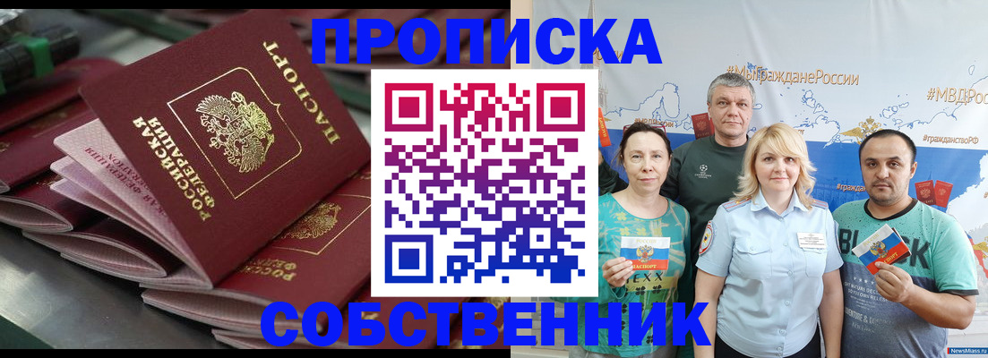 временная регистрация адрес в Давлеканово