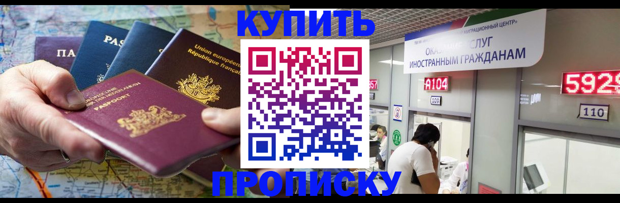 прописка гарантия в Давлеканово