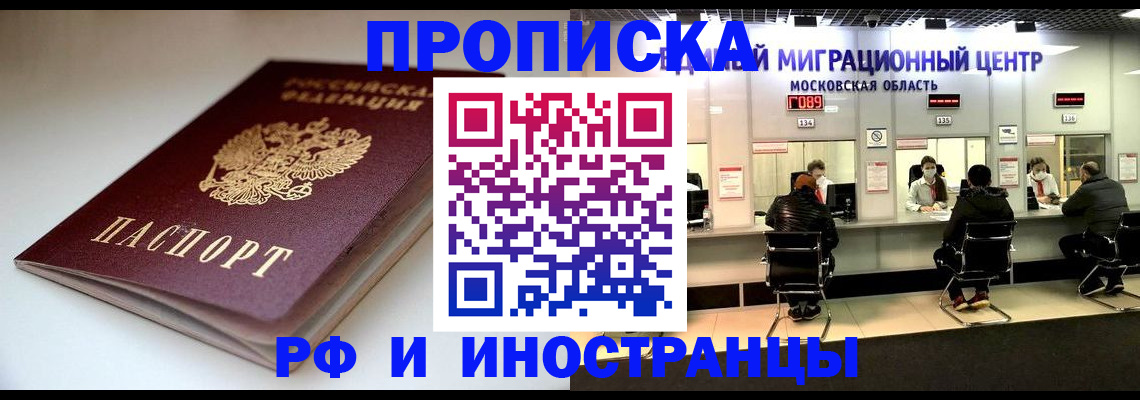 временная регистрация для всех в Давлеканово