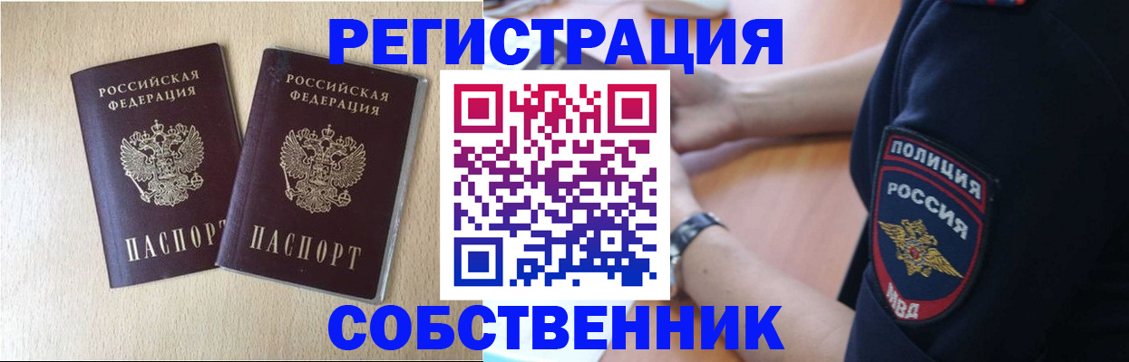 миграционный учет в Давлеканово